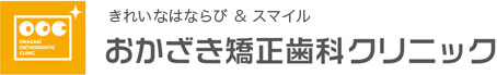 okazaki-orthodontic